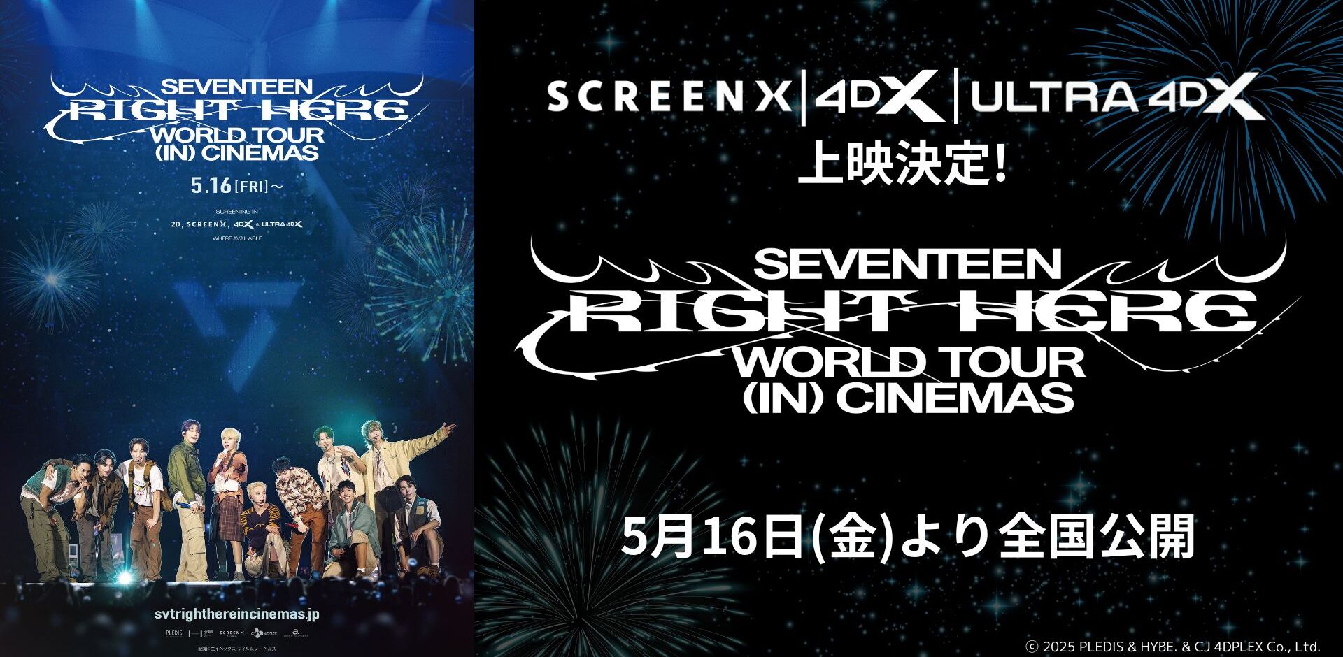 SEVENTEEN [RIGHT HERE] WORLD TOUR IN CINEMAS